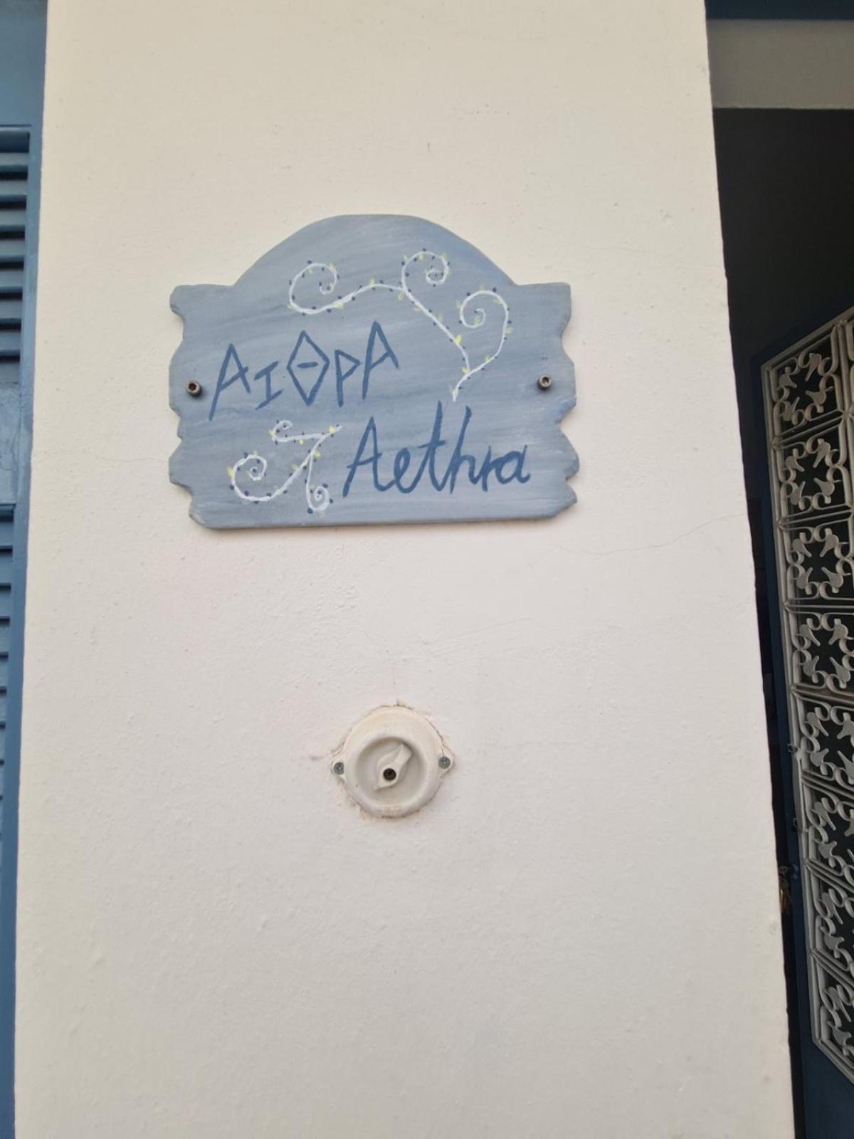 Aithra -Cosy Studio In Centre Of Poros Poros Town Exterior foto